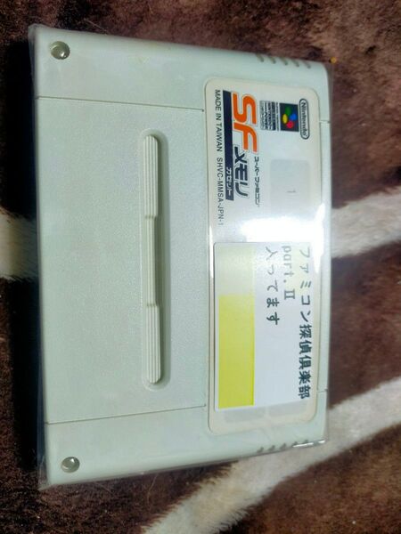 ファミコン探偵倶楽部PARTII うしろに立つ少女 Famicom スーパーファミコンSFメモリカセット SFC 黄ばみあり