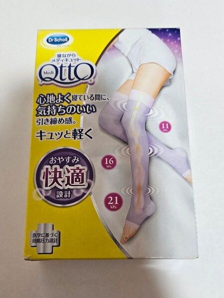 寝ながらメディキュット ロング L(ラベンダー)