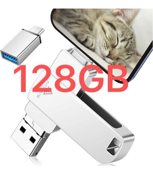 【専用アプリ必要なし】128GB usbメモリ OTG高速4in1 Phone usbメモリー シルバー