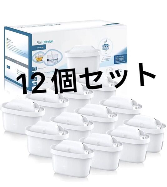 浄水器のブリタ 交換用カートリッジ 【マクストラ BRITA MAXTRA 】 浄水器用 フィルターカートリッジ (12個セット)