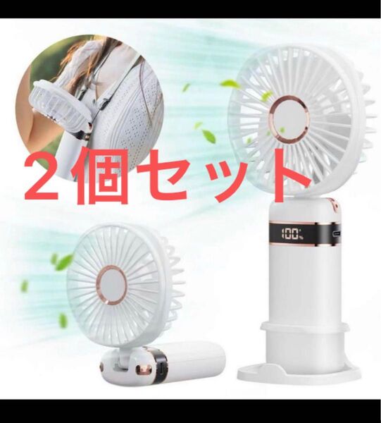 ハンディファン 携帯扇風機 手持ち扇風機 小型扇風機 5000mAh大容量 2個セット