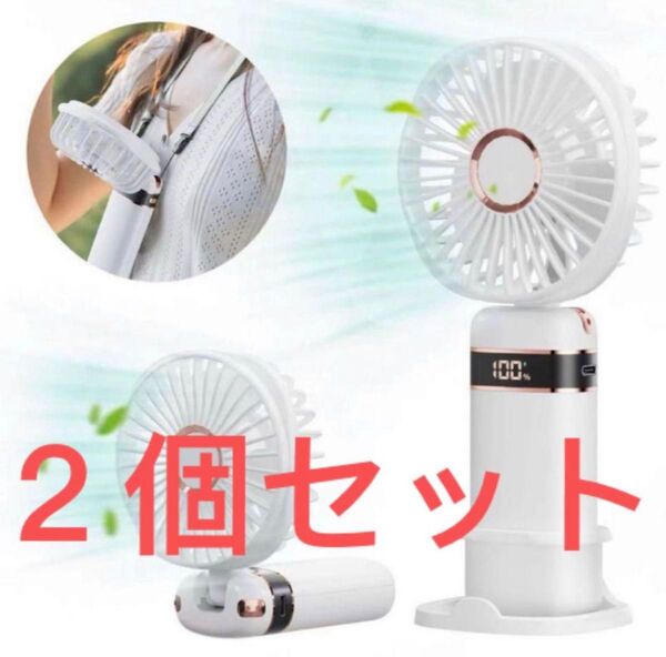 ハンディファン 携帯扇風機 手持ち扇風機 小型扇風機 5000mAh大容量 2個セット