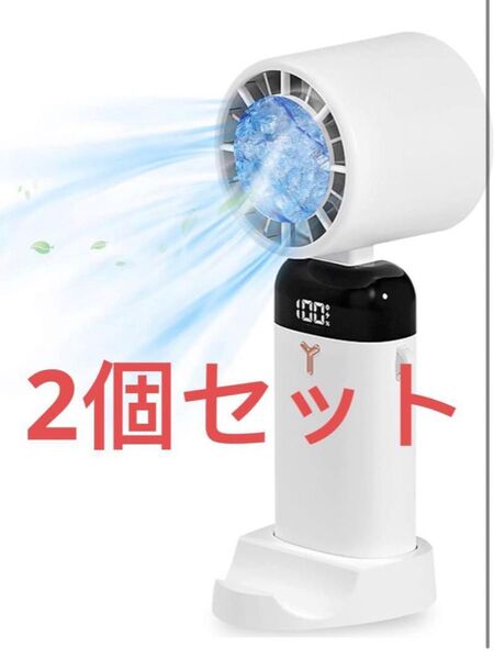 ハンディ扇風機 ハンディファン 冷却プレート 手持ち扇風機 瞬間冷却 静音 3600mAh 3段階風量調節 2個セット