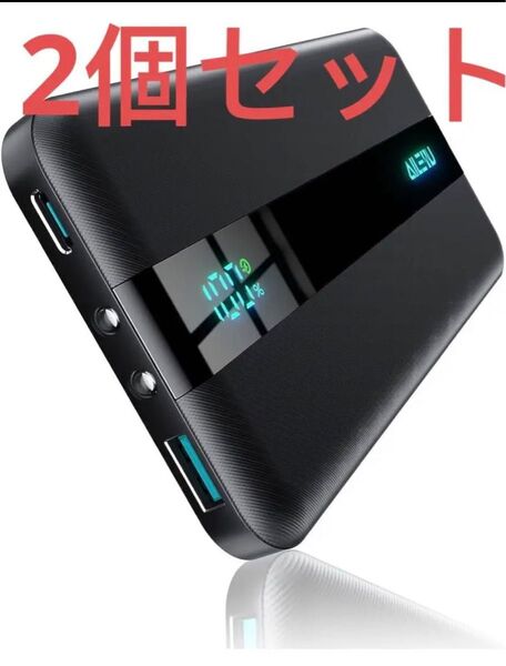 モバイルバッテリー 大容量 急速充電【Ailewu独創10000mAh超薄型】軽量 小型 モバイル 充電器 2個セット