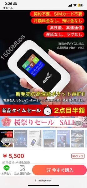 4G LTEモバイルWi-Fiルータ(MF860-5 LCD)