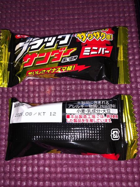 ブラックサンダーミニバー (72個)賞味期限2025.8