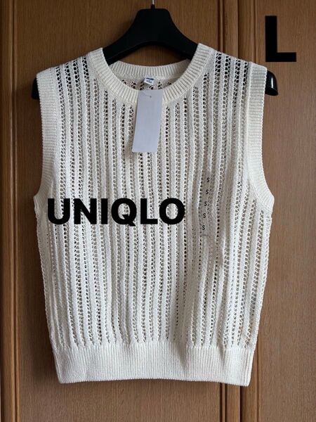 新品 ユニクロ、メッシュ、クルーネックショートセーター、ノースリーブ Lサイズ