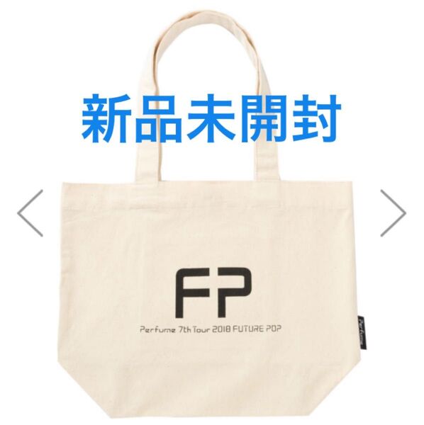 【新品未開封】 Perfume FUTURE POP グッズ トート バッグ トートバッグ ツアー