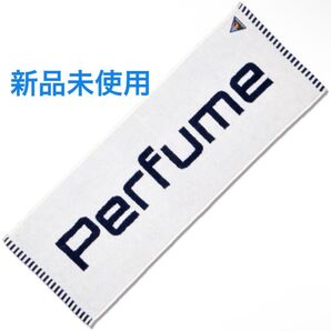 【新品未使用】 Perfume COSMIC EXPLORER グッズ タオル