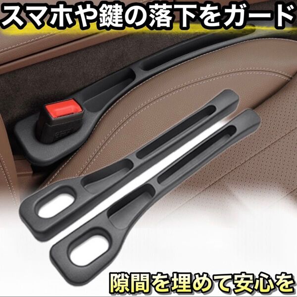 車 隙間 落下防止 クッション 収納 シートサイドポケット カーアクセサリー 収納ポケット 隙間 落下防止 車 車用隙間