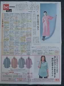 杏 偽装不倫 〒84円