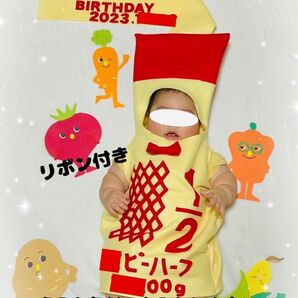 キューピーハーフバースデー用 衣装