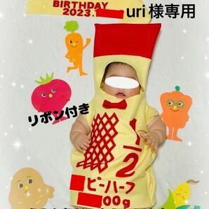 キューピーハーフバースデー用 衣装