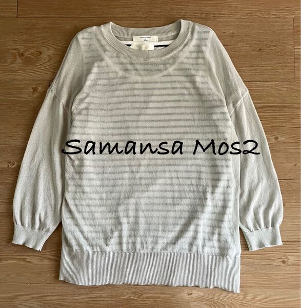 SM2 サマンサモスモス サマーニット シアートップス タンクトップセット