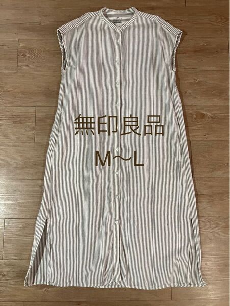 無印良品 リネンワンピース シャツワンピース M〜L