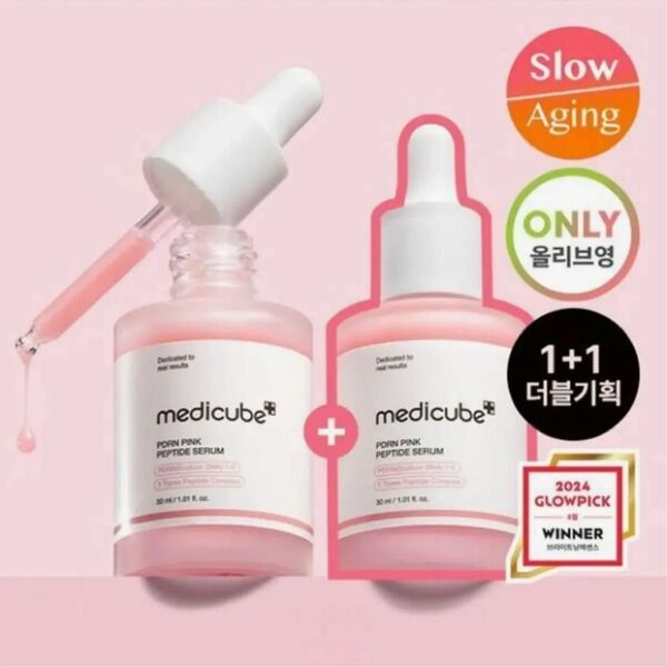 メディキューブ PDRNピンクアンプル medicube 美容液 2本セット