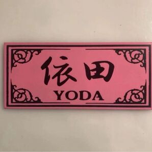 ネームプレート(ピンクベース・文字ブラック)