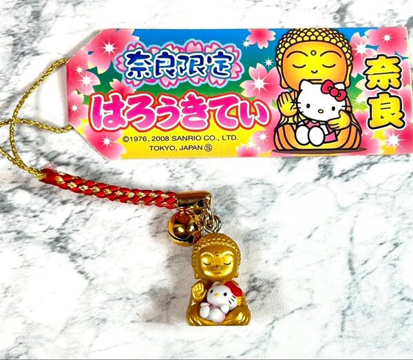 サンリオ sanrio ハローキティ ご当地キティ キティ 奈良限定 大仏 ゴールド 根付け 根付 ストラップ はろうきてぃ