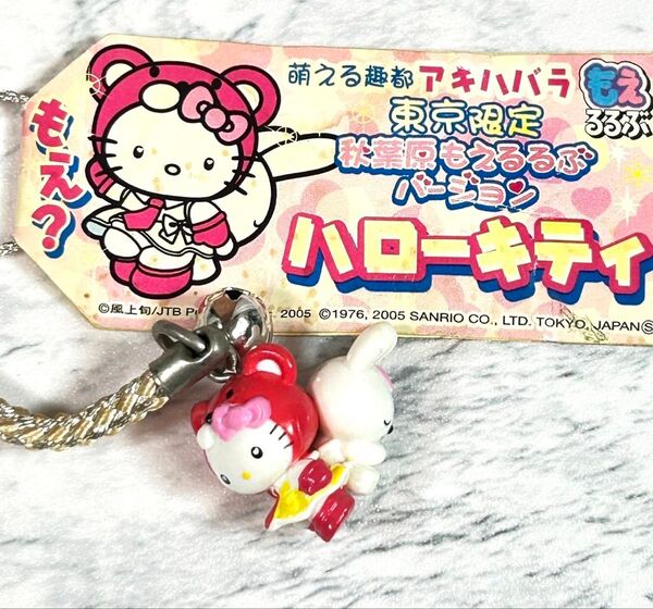 もえるるぶ秋葉原 東京限定 ハローキティ ご当地キティ ストラップ 根付け サンリオ sanrio 萌え アキハバラ アキバ