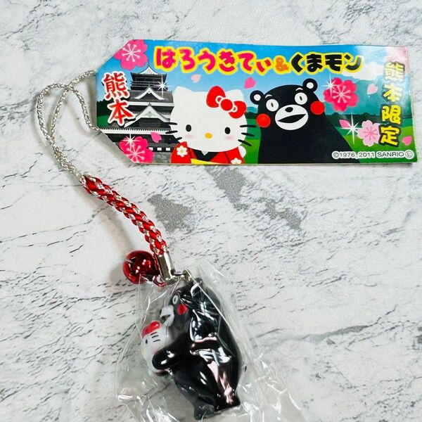 熊本限定 はろうきてぃ くまモン くまもん ご当地キティ ストラップ 根付け キーホルダー サンリオ sanrio