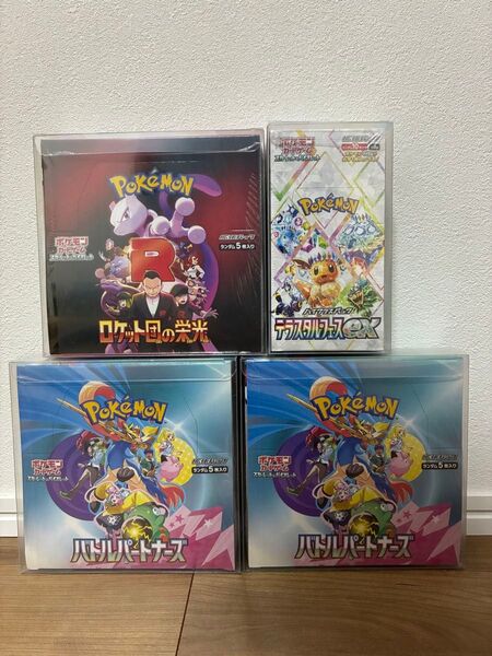 ポケモンカードゲーム バトルパートナーズ2box テラスタルフェス1box ロケット団の栄光1box シュリンク付