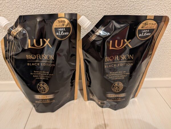 ラックスバイオフュージョン ブラック シャンプー&コンディショナー