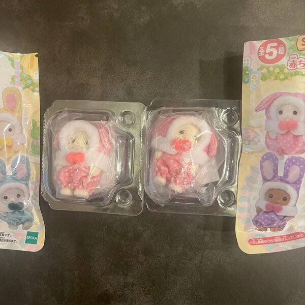 シルバニア展 赤ちゃんカラフルウサギコスチューム フローラうさぎの赤ちゃん シエル 2個セット 新品未開封未使用