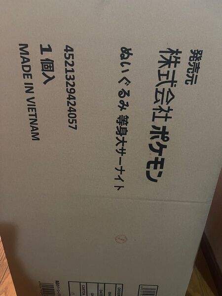 ぬいぐるみ 等身大サーナイト 新品未開封未使用