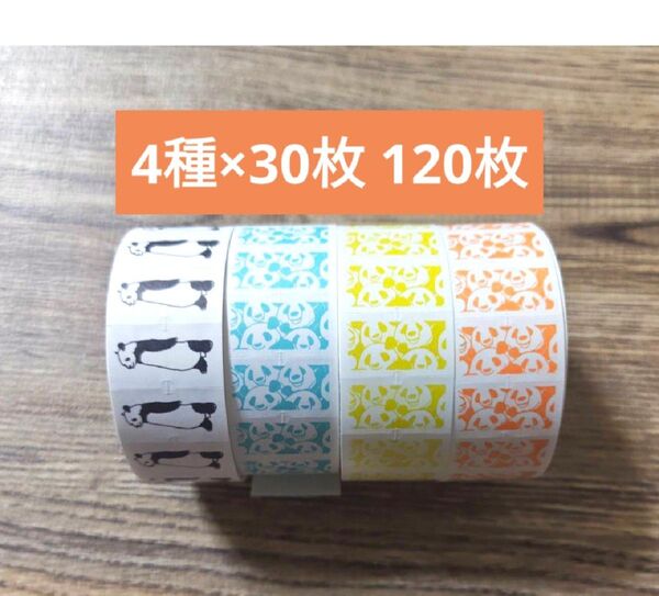 個人作家 木木屋 オリジナル ラベラーシール 切り売り 120枚