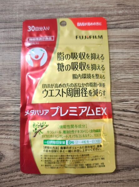 富士フイルム プレミアムメタバリアEX 30日分(240粒) 1袋