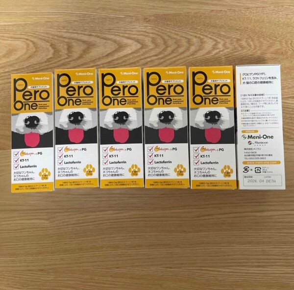 【匿名配送】ペロワン(Pero-One)150g 6個セット 犬猫用 口腔ケアサプリメント