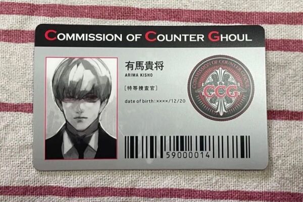 有馬貴将 東京喰種 IDカード IDパス CCG 特典 石田スイ 付録 カード トレカ トレーディングカード