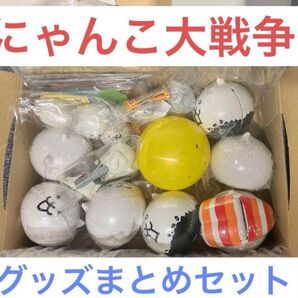 最終値下げ にゃんこ大戦争まとめセット
