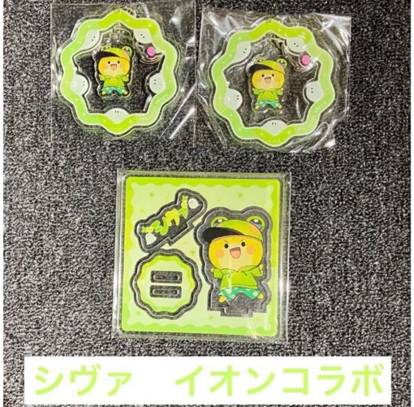 最終値下げ カラフルピーチ イオンコラボセット シヴァ