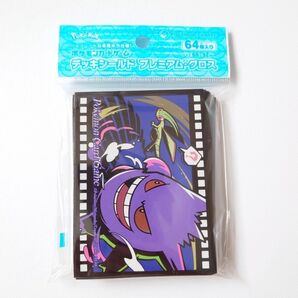 新品 ポケモンカードゲーム デッキシールド プレミアム・グロス Midnight Agent the cinema ゲンガー