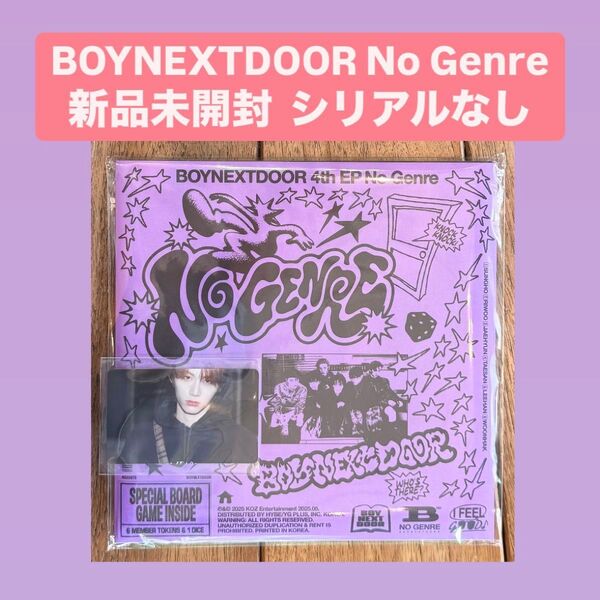 BOYNEXTDOOR ボネクド ボイネク4th EP No Genre Board Game ver. テサン