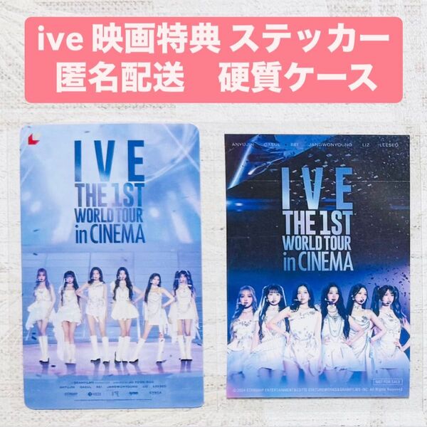 ive 映画 入場者特典 ステッカー THE 1ST WORLD TOUR