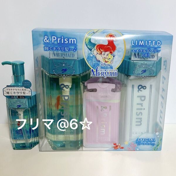 【新品】 &Prism シャンプー トリートメント ヘアオイル アリエル 限定デザイン
