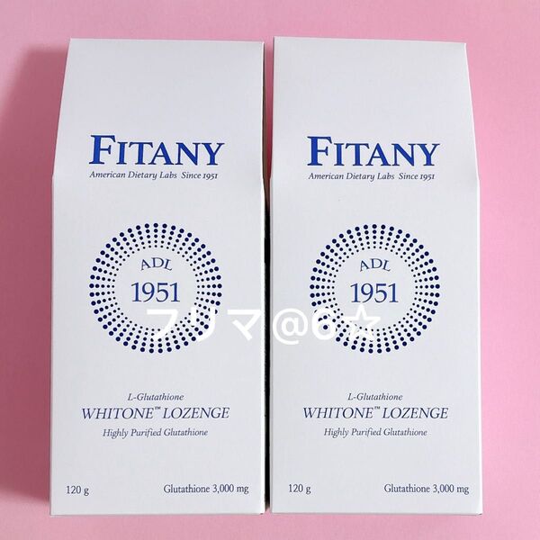 【新品未開封】 FITANY フィタニー ホワイトーンロゼンジ 2箱セット 1箱30個入り