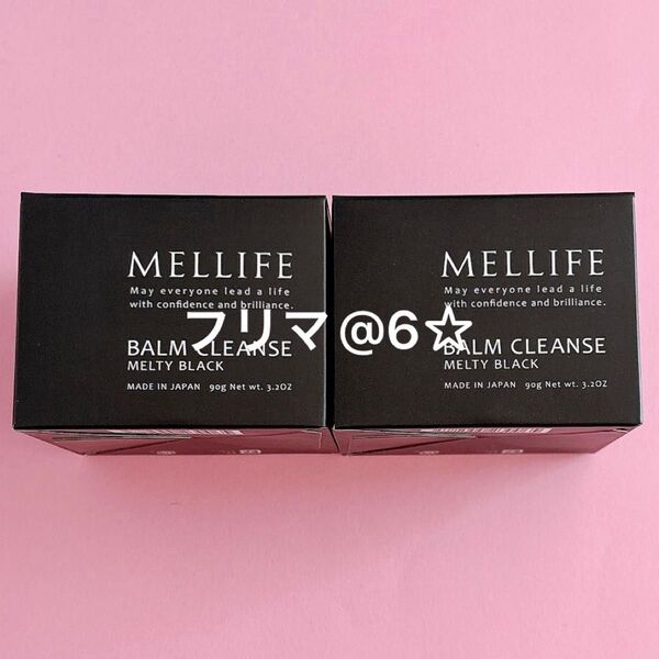 【新品未開封】メリフ MELLIFE バームクレンズ メルティブラック クレンジングバーム メイク落とし