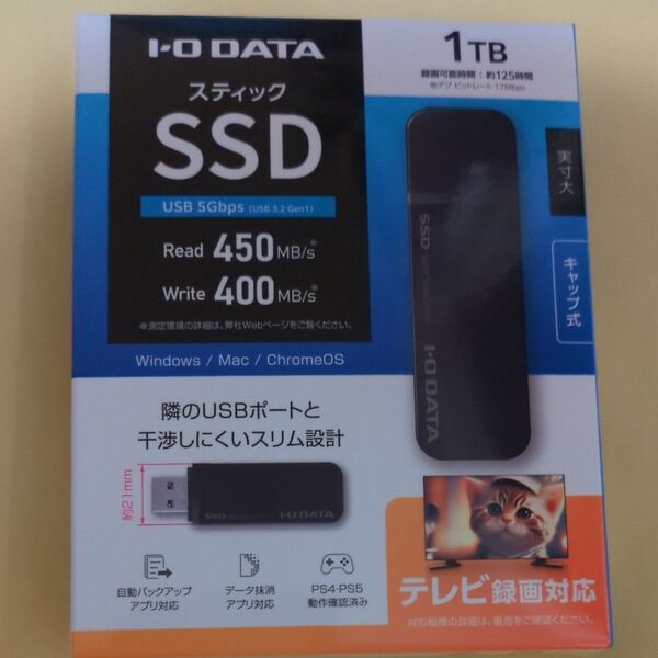 新品未使用未開封 IODATA(アイ・オー・データ) SSPK-UT1 テレビ録画対応 スティックSSD 1TB