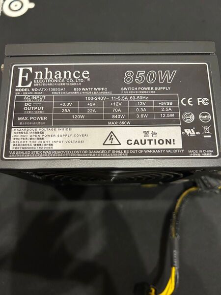 Enhance製 ATX電源 850W ATX-1385GA1