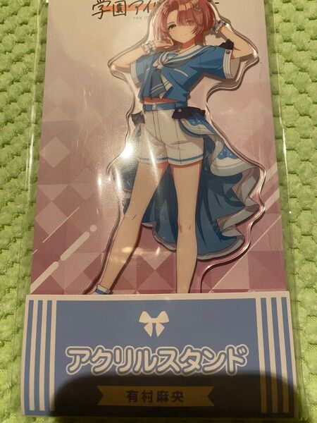 学園アイドルマスター 学マス ローソン コラボ 有村麻央 アクリルスタンド