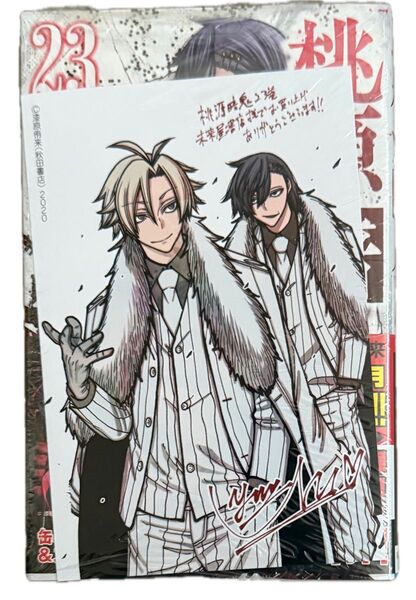 桃源暗鬼 23巻 特装版 3点セット 書店ポストカード付き