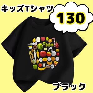Tシャツ 130 黒 キッズ 半袖 ひみつのおるすばん 子供 ロブロックス 人気 ブラック プリント