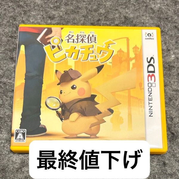 名探偵ピカチュウ 3ds ソフト カセット ゲーム