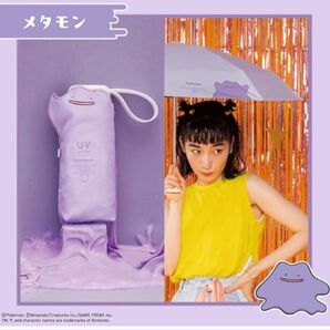 Wpc.ダブルピーシーポケモン メタモン日傘 新品未開封折りたたみ傘