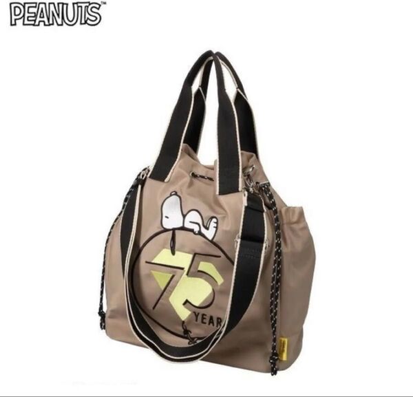 【PEANUTS】 75周年デザイン 2WAYバッグ ベージュ 新品未使用