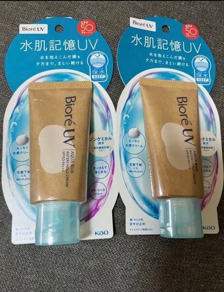新品ビオレUV アクアリッチウォータリーホールドクリーム50g 2個セット