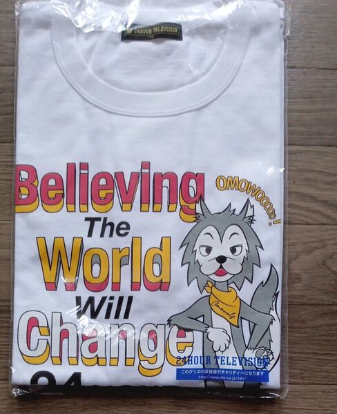 24時間テレビ チャリTシャツ おもウルフ 白 新品未開封